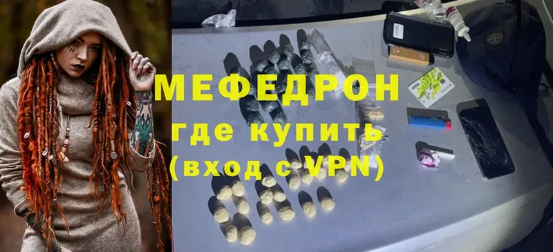 Мефедрон mephedrone  Солигалич 